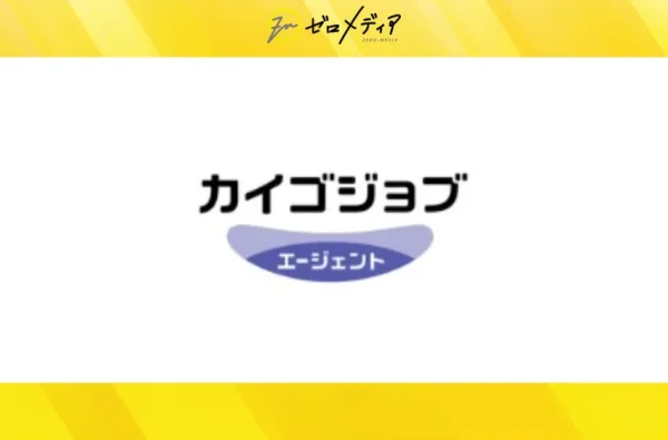カイゴジョブエージェント