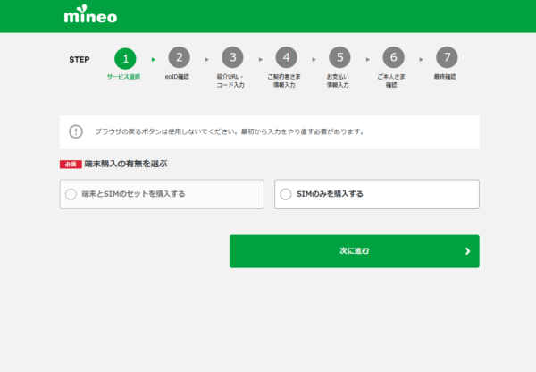 mineo