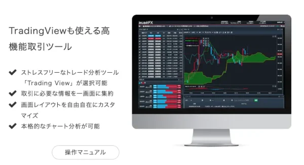 みんなのFX FXトレーダー
