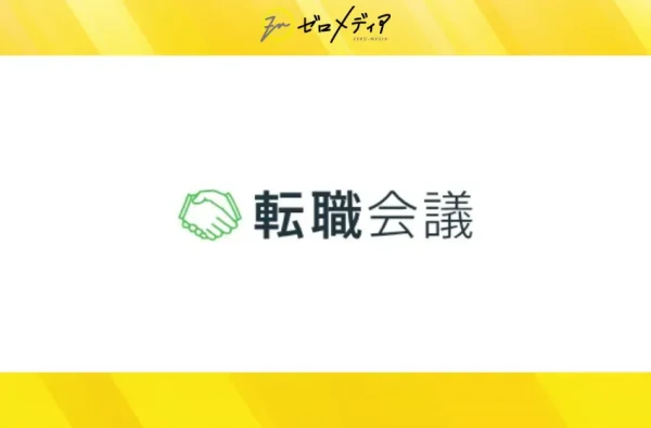 転職会議