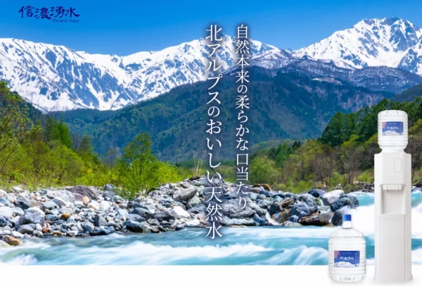 信濃湧水