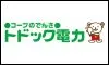 トドック電力