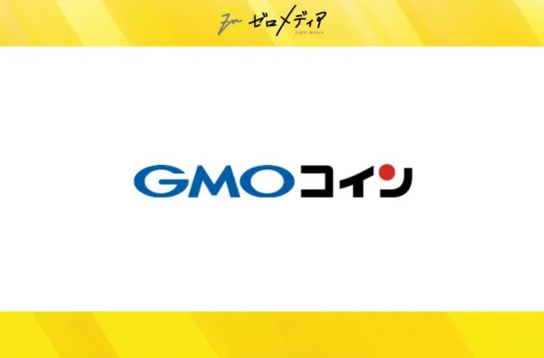 GMOコイン