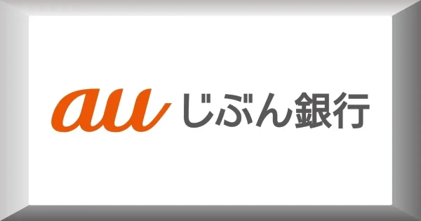 auじぶん銀行カードローン ロゴ