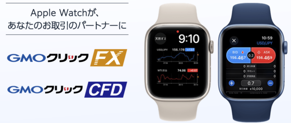 FXネオ Apple Watch