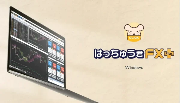 はっちゅう君プラス