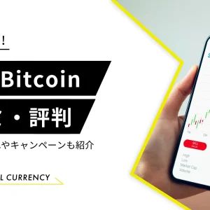 dmmbitcoin 口コミ評判