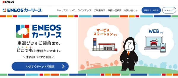 ENEOS新車のサブスク