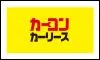 カーコンカーリース