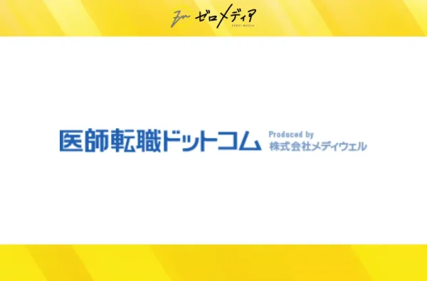 医師転職ドットコム