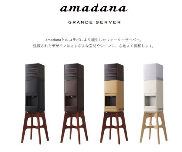 amadanaサーバー