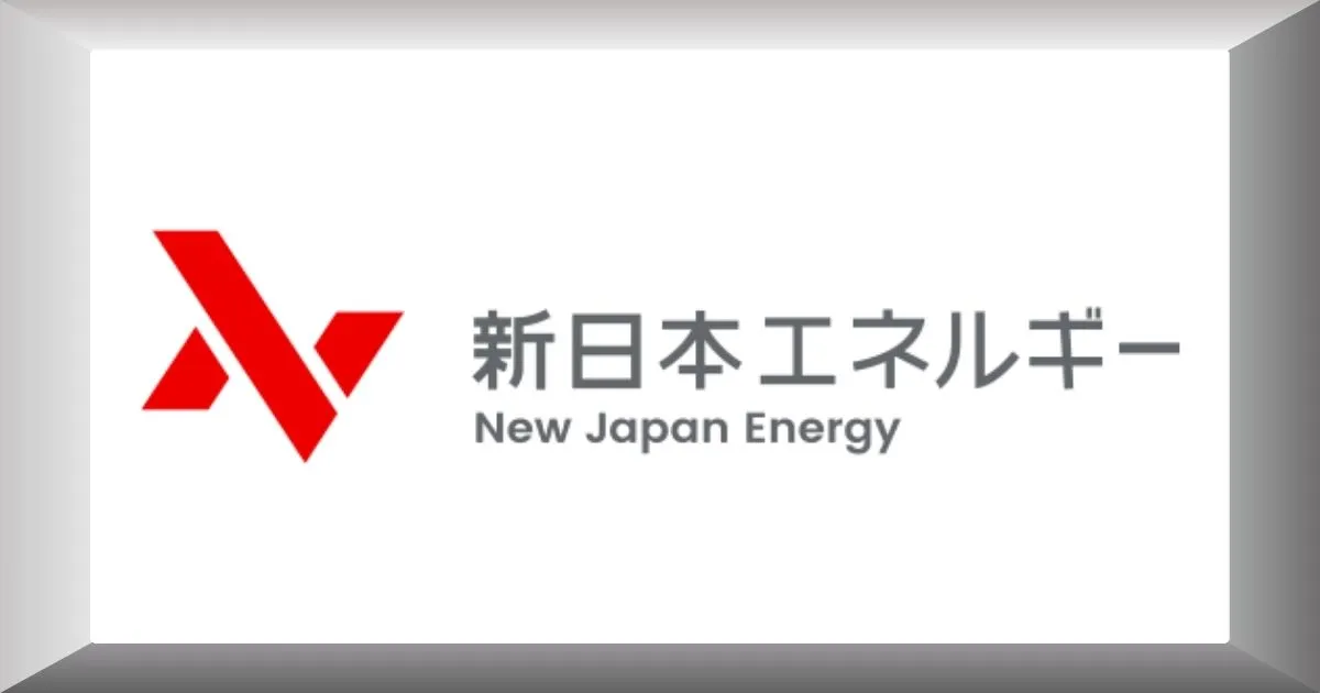 新日本エネルギー