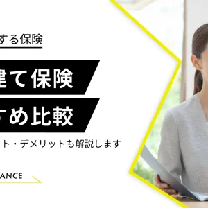 ドル建て保険おすすめ4選と利率比較ランキング｜選び方も解説