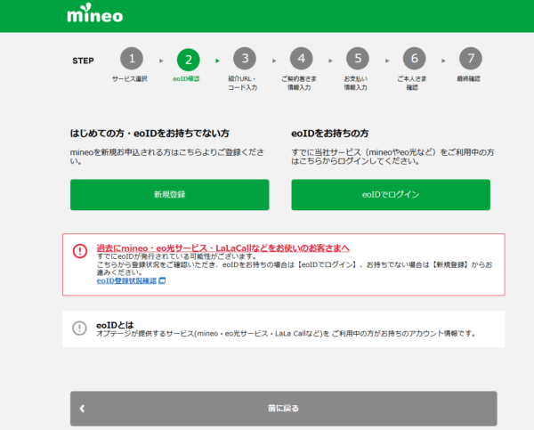 eoIDの確認