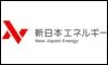 新日本エネルギー