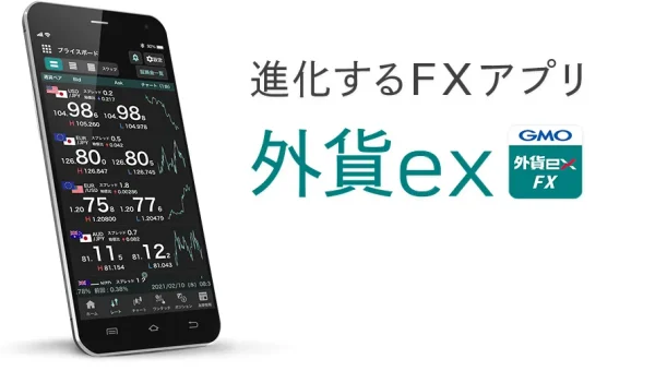 外貨ex スマホアプリ　進化するFXアプリ