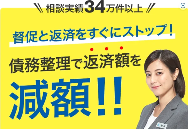 アヴァンス法務事務所
