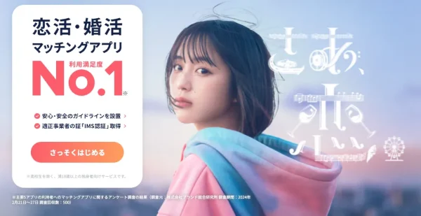タップル