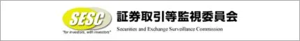 証券取引等監視委員会 ロゴ