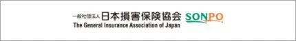 日本損害保険協会