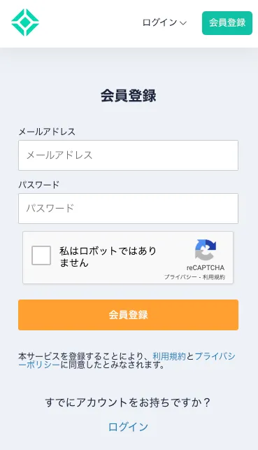 コインチェック 口座開設1
