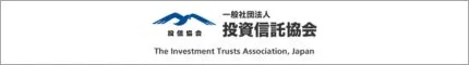投資信託協会