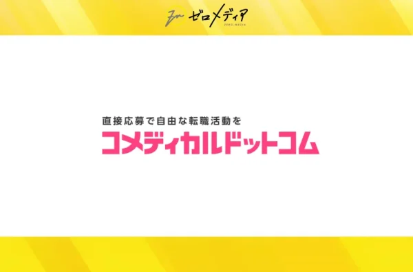コメディカルドットコム