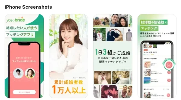 ユーブライド