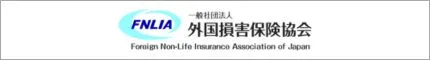外国損保協会