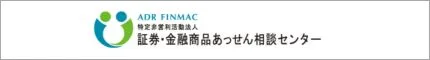 金融商品あっせん相談センター ロゴ