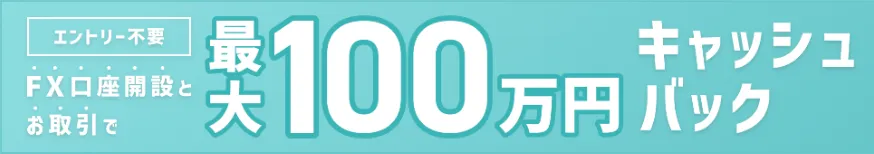 外貨ex