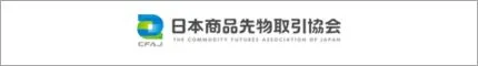 日本商品先物取引協会 ロゴ