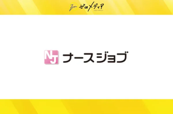 ナースジョブ
