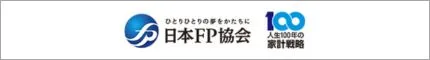 日本FP協会