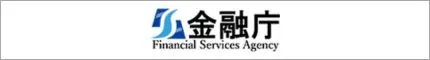 金融庁