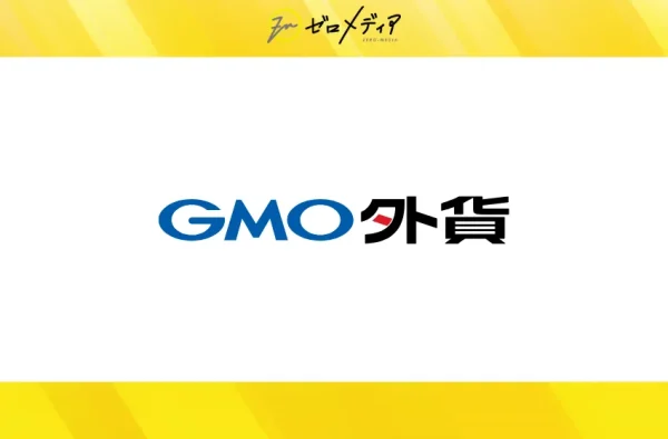 GMO外貨