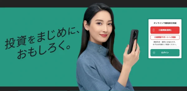松井証券