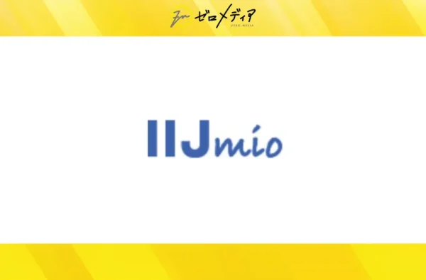 IIJmio