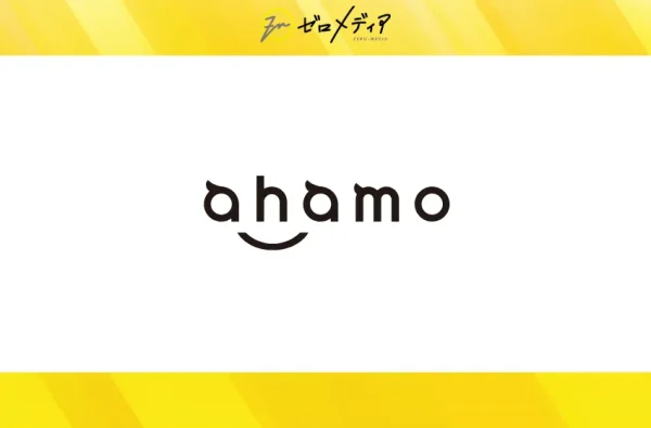 ahamo