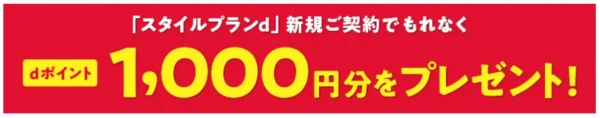 大阪ガスの電気のキャンペーン