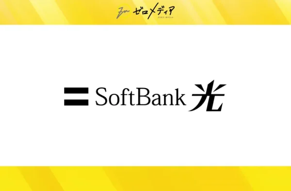 ソフトバンク光