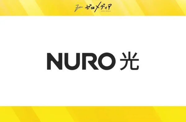 NURO光