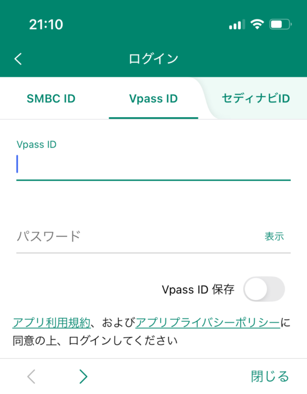 生体認証　スマホ画面　Vpassアプリ画面   セキュリティー　三井住友カードゴールド