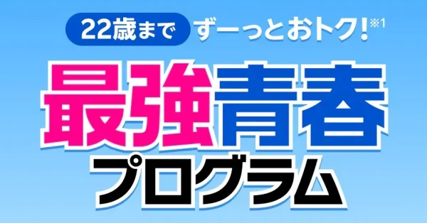 楽天モバイル