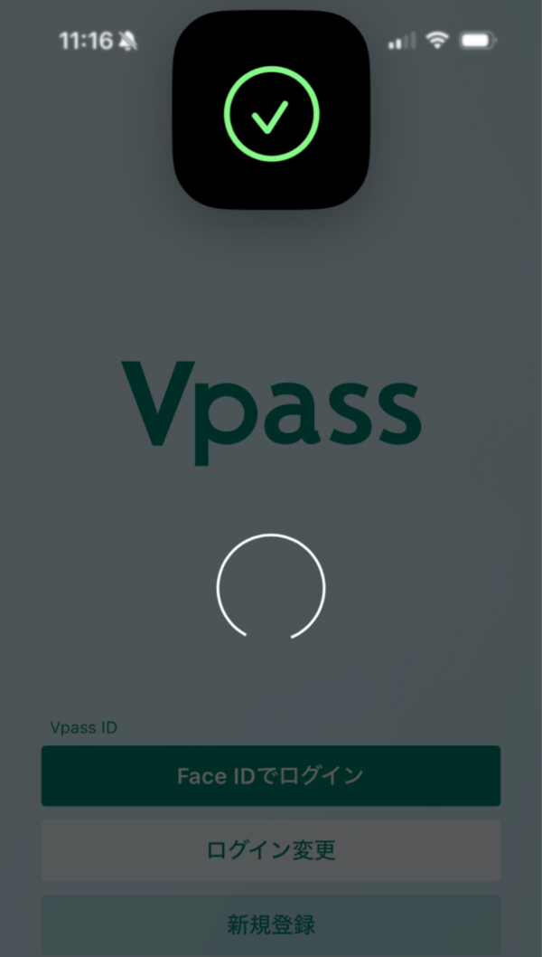 生体認証　スマホ画面　Vpassアプリ画面   セキュリティー　三井住友カード（NL）