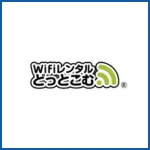 WiFiレンタルどっとこむ