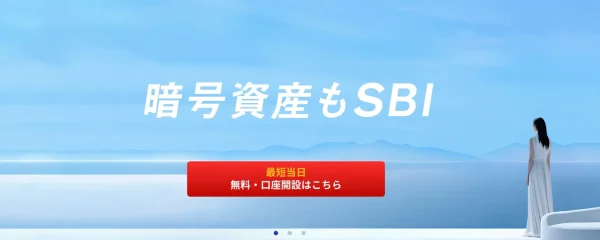 SBI VCトレードのトップ