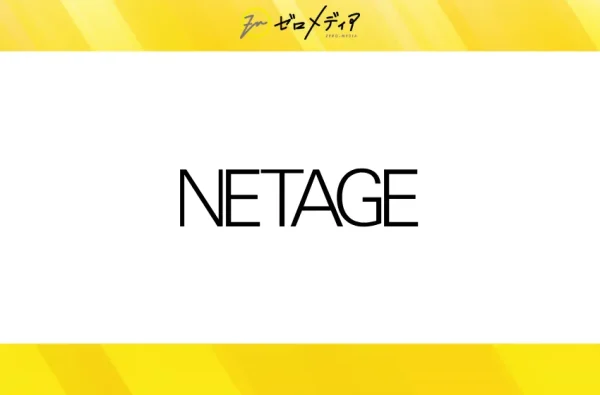 NETAGE