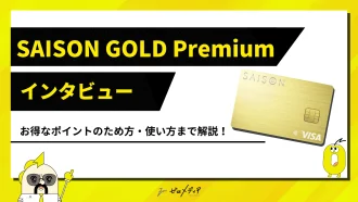 SAISON GOLD Premium
