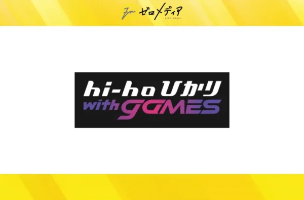 hi-ho with games